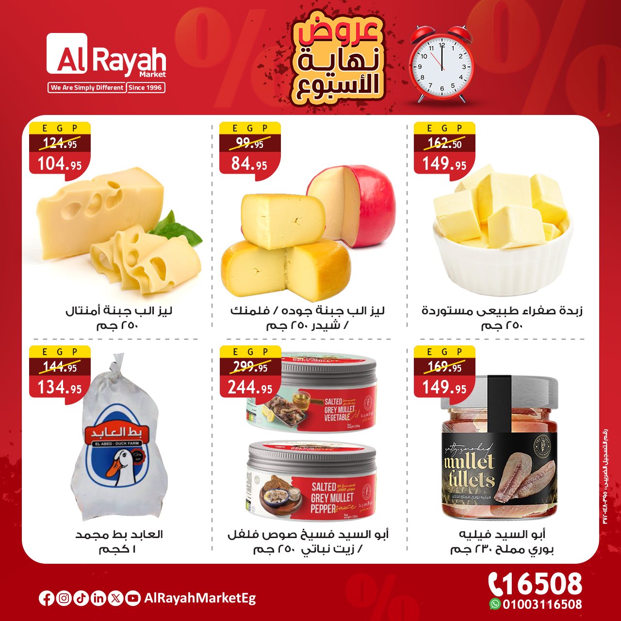 al-raya offers from 22oct to 9oct 2025 عروض الراية من 22 أكتوبر حتى 9 أكتوبر 2025 صفحة رقم 2